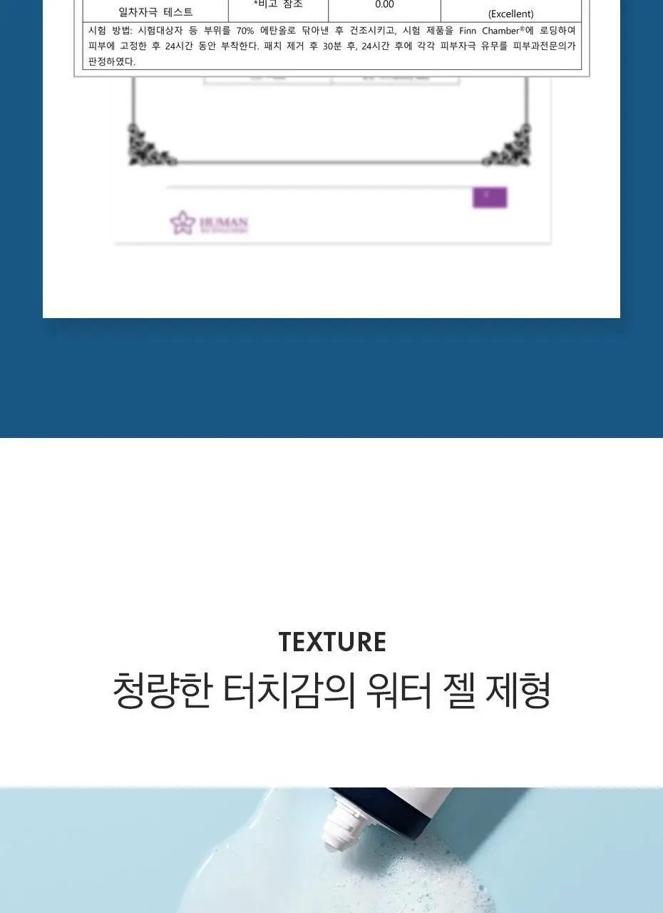 [수분 클렌저] 닥터슈라클 프로밸런스 수딩 클렌징 폼 150ml 상세페이지 16